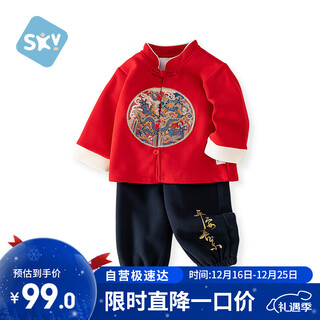 Shu beiyi baby clothes boys chinese style tang suit little master one year old baby red split suit 120