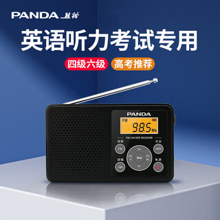 Panda (panda) 6105 cet-4 and cet-6 radio english listening test dedicated to cet-4 and cet-46 college students fm frequency modulation shanghai college entrance examination campus radio new portable emergency semiconductor small black without exam headphones