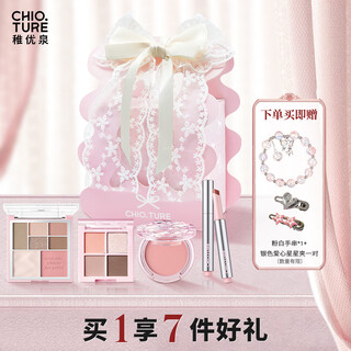 Zhiyouquan rose secret gift box type b blush + moisturizing solid lip gloss + seven-color facial comprehensive palette new year's gift