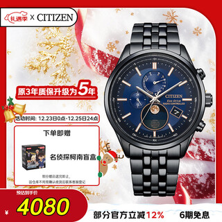 Citizen watch men's japanese and korean watch air eagle series light kinetic energy radio wave steel belt business gift by1035-56l