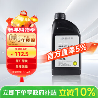 Bmw original brake oil/brake fluid dot4 1l (dry boiling point greater than 265/wet boiling point 170)