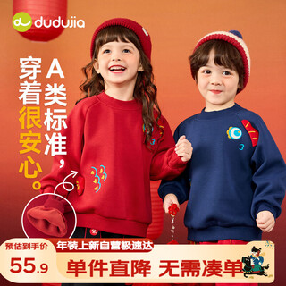 Dudu baby sweatshirt children's winter new year's greetings boys' long-sleeved tops baby new year's children's clothes winter red 110