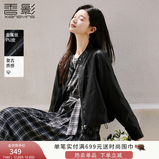 Xiangying cool style black leather jacket for women 2025 autumn new style high-end western style pu motorcycle short jacket black m 160/84a/95-110jin jin is equal to 0.5 kg