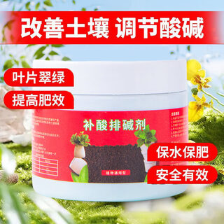 Ouoety acid and alkali replenishing agent, green plant soil acid replenishing, gardenia soil, camellia household iron fertilizer, plant and flower water-soluble fertilizer, 3 bottles of 600g, improve fertility + promote growth