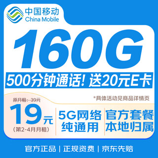 China mobile data card, self-selected beautiful number, low monthly rent of 19 yuan, national universal long-term mobile phone card, phone card, non-unlimited permanent 5g pure internet access