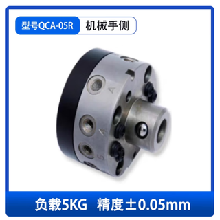 Robot quick change plate robot hand fixture fixture gun change plate quick change accessory device automatic end qca05 qca-o5r automatic quick change manipulator side load 5kg