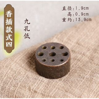 Fat donglai's same style pure brass incense stick base brass porous nine holes enlarged and thickened tibetan incense burner to worship buddha 9 holes short model, height 0.9cm