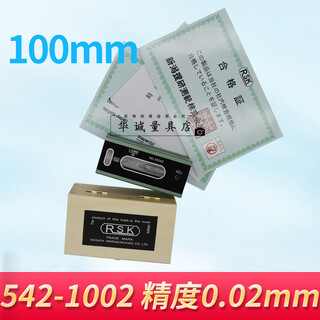 Shantou lincun japan niigata riken rsk strip level 100/150/200/300*0.02v type level meter rsk_100mm_0.02