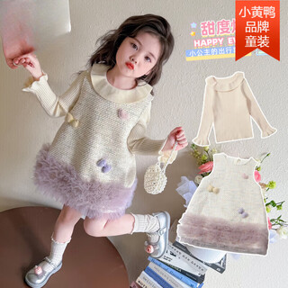 G.duck girls dress autumn 2025 new children's small fragrant style vest skirt suit baby girl autumn and winter sweater skirt 90cm one size vest skirt + sweater