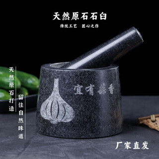 Garlic mortar, old-fashioned stone mortar, home-made stone mortar, old-fashioned granite stone, smashing garlic, grinding chinese medicine garlic, cup-shaped 14*10 set for home use without engraving
