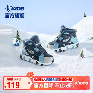 Jordan boys' velvet cotton shoes infants' warm sports shoes children's velcro children's shoes college blue/unbounded blue 26