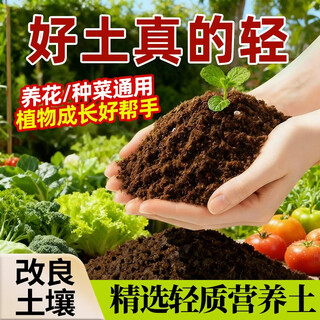 Worthlin nutrient soil flower soil with fertilizer gardening vegetable soil balcony potted vegetables universal planting matrix soil 30l