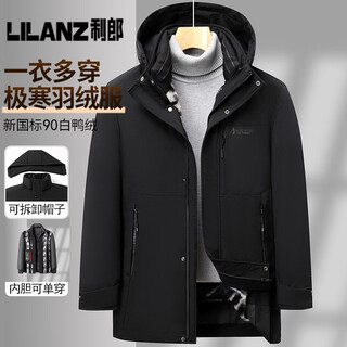 Lilan's new down jacket with detachable hood, high-quality men's winter jacket, thickened business casual warm down jacket to keep out the cold, black xl
