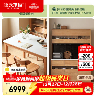 Genji muyu solid wood slate dining table modern simple nordic bedroom home log style dining table + dining chair + sideboard jingxiangjia