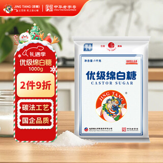 Jing tang jingtang white sugar premium soft white sugar 1000g premium chinese time-honored brand baking, drinking and cooking