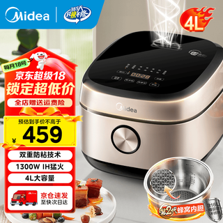 Midea 0-coating rice cooker ih uncoated 4l large capacity 316l stainless steel liner household multi-functional smart reservation 3-4 person rice cooker mb-hc459s state subsidy yashijin 4l gold list goods 0-coating ih heating