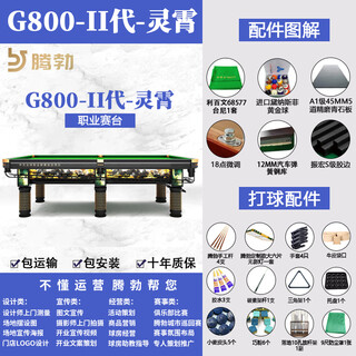 Billiard table standard type commercial billiard table standard type household adult indoor chinese style g660 black eight venomous fang g800 lingxiao generation ball room dedicated