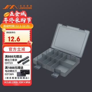 Jimmy home household consumables storage box transparent easy-to-take compartment storage box jm-ht100
