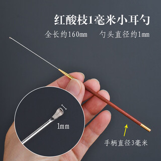 Shantou lincun tianyi technician pushes stainless steel ear pick medium cleaning tool red rosewood 1.0mm