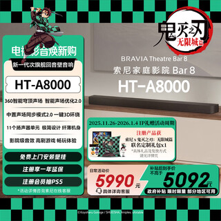 Sony (sony) ht-a8000 atmos single sound echo wall 360 smart dome 4k/120hz vrr allm soundbar home theater bluetooth