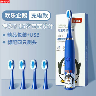 Fat donglai 3-15 year old children's electric toothbrush sonic soft bristles gum protection anti-moth rechargeable usb rechargeable children's toothbrush/happy penguin
