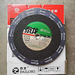 350 jintailong cutting disc, 400 grinding wheel disc, two items, three-phase electric 220v cutting machine disc, 250 metal cutting disc, special black 355*3 points, 2*25 points, 425 pieces, one item, two items, electric 220v cutting machine