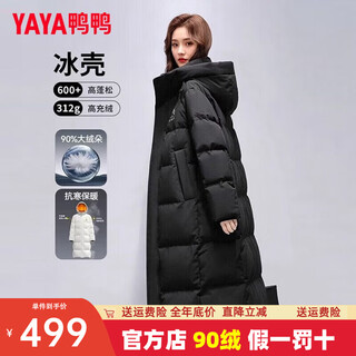 鸭鸭（YAYA）300+充绒冰壳系列羽绒服男女长款过膝冬季新款东北极寒加厚外套 青光黑色 男女同款【抗寒-40°C】 M (170) 【115-135斤】