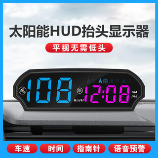 Chebaihui solar hud head-up display safety warning device voice broadcast speed limit reminder solar power + usb charging cable + color display
