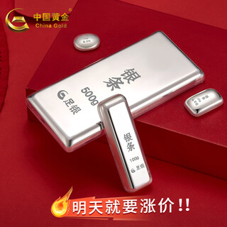 China gold (china gold) silver bar pure silver 9999 silver brick silver ingot genuine solid sterling silver collection savings gift about 500g + certificate styles shipped randomly