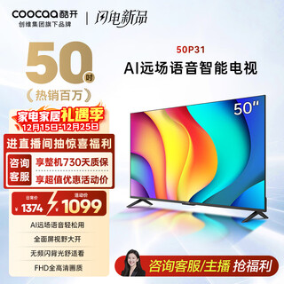 Kuchuangchuangwei p31 series 50-inch tv full hd ultra-thin full screen energy-saving eye protection smart tablet gaming lcd tv trade-in 50p31