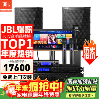 Jbl dingshe ruci kps1 professional home ktv audio set theater home karaoke speaker karaoke stage performance ktv singing complete equipment