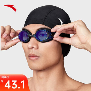 安踏成人泳镜男女同款高清防雾专业比赛游泳眼镜