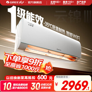Gree air conditioner yunjin third generation new level of energy efficiency variable frequency heating and cooling self-cleaning smart wifi wall-mounted air conditioner state subsidy for home appliances trade-in 1.5 hp first level energy efficiency yunjin third generation cool model