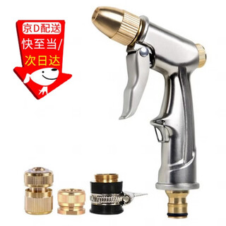 Haofanjie water gun spray gun household flushing high-pressure water gun head watering nozzle car wash gun head pressurized water gun connected to tap water metal water gun + copper connector