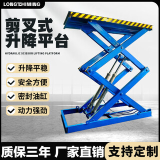 Customized electric hydraulic lifting platform scissor type simple large and small 2 ton 3 ton fixed factory unloading lift dg1001 1 ton-1300mm*820mm