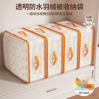 Jiebaina quilt storage bag, vacuum compression bag, special air-free down jacket storage bag for quilts and clothes, moving packing bag, extra large size, can hold about two down jackets or coats, transparent and visible/moisture-proof and mildew-proof