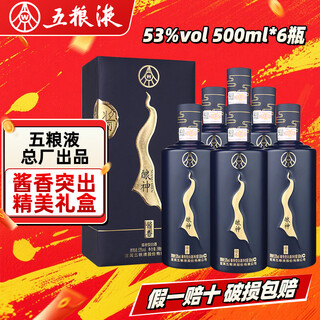 Wuliang luzhou sichuan yibin general factory liquor maotai flavor grain liquor banquet business holiday gift box full box 53 degree 500ml 6 bottles niangshen