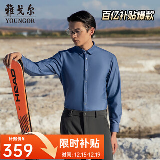 Youngor 3d composite down youngor autumn and winter laminated down warm antibacterial infrared plus fleece long-sleeved shirt blue 41