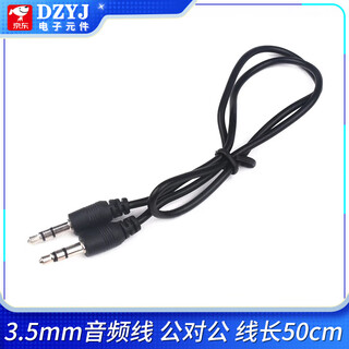 3.5mm audio cable male to male headphone microphone adapter crossover car aux audio cable two-in-one 3.5mm audio cable male to male cable length 50cm others