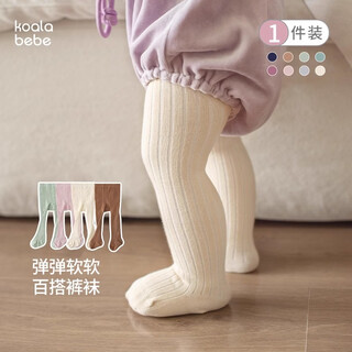 Koala nose plain pit pantyhose, versatile and non-falling, soft bottoming pantyhose for male and female babies