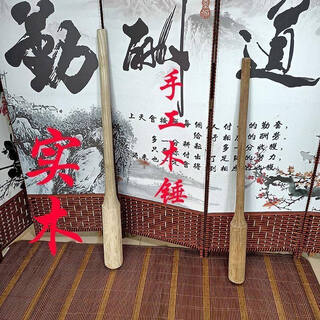 He jiagong's hammer for making rice cakes. commercial solid wood hammer for making glutinous rice cakes. tool for hammering meat. household paint-free pounding of moxa leaf rice cakes. one-word wooden hammer with diameter 8 cm and length 120 cm.