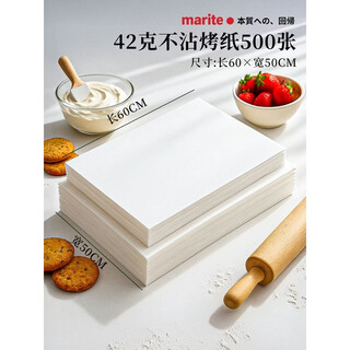 Wing fantasy 6040 baking paper baking paper oil-absorbing oven oil paper cake pad baking food 42g dipped baking paper 60x50cm 500 sheets