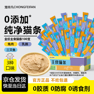 Pet extraordinary staple food cat strips 0 added 0 food attractant kitten cat snacks fish oil cat strips 100 multiple flavors for adult cats