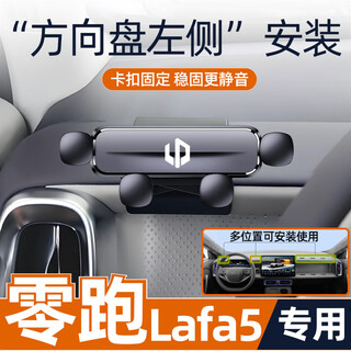 Yifa 2026 leap run lafa5 mobile phone holder leap run lafa center console position special navigation modified fixing bracket leap run special matte black 26 leap run lafa5