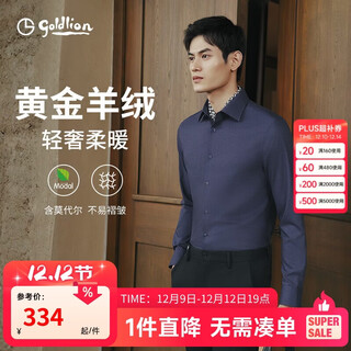 Goldlion warm cashmere/soft skin friendly 25 autumn and winter men's warm shirt light luxury business casual cashmere shirt