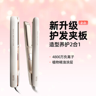 Lena splint straight clip curling iron negative ion hair care does not damage the hair perm splint for men curling and straightening dual-use straightening iron bangs clip straightening plate christmas gift ln-508c