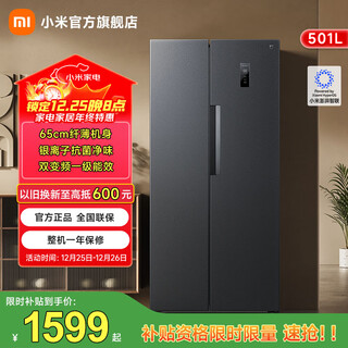 Mijia xiaomi national subsidy up to 20% 501 liter refrigerator double door double door household refrigerator air-cooled frost-free silver ion sterilization first-level energy efficiency bcd-501wmsa
