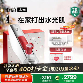 Extremely cute negative pressure water light device, anti-aging, lightening and firming of wrinkles, collagen cannon beauty device, water light injection device for home use - children's facial bomb gift box for birthdays for girls, new year's day and new year gifts