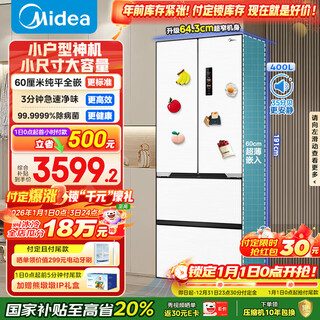 Midea 400l french-style multi-door refrigerator, ultra-thin, zero-embedded, small-sized, sterilizing and deodorizing, first-class energy efficiency, air-cooled, frost-free, trade-in, white, mr-421wufpze, national subsidy