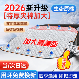 Howtreats car front windshield and snow cover, half cover, thickened, snow-proof, frost-proof, anti-freeze glass cover, winter hail